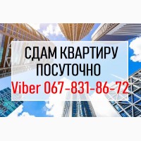 СДАМ Квартиру Посуточно Киев. 500 грн. Соломенский р-н