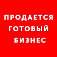 Продам готовый бизнес. Производство натяжных потолков