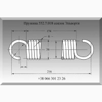 Пружина 552.7.018 сеялок Эльворти