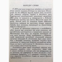 За морями за горами Тарас Шевченко на Аральському морі За Каспієм Костенко