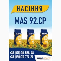 Насіння соняшника Mas Seeds (м.Дніпро)