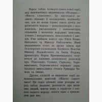 Іван Родаченко. Мандрівки Василя Барського. Серія біографій Життя славетних