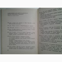 Іван Родаченко. Мандрівки Василя Барського. Серія біографій Життя славетних