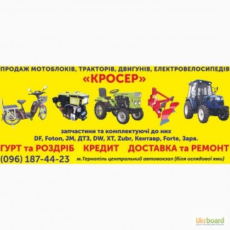 Продам запчастини до мотоблоків та мототракторів