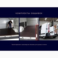 Обшивка кузова Фиат Дукато Fiat Ducato