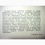 Общая лоция внутренних водных путей 1963 Речная гидрология метеорология Учебник Владимиров