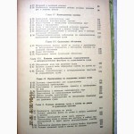 Общая лоция внутренних водных путей 1963 Речная гидрология метеорология Учебник Владимиров