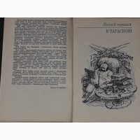 А. Доде - Незвичайні пригоди Тартарена із Тараскона 1993 рік