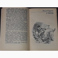 А. Доде - Незвичайні пригоди Тартарена із Тараскона 1993 рік