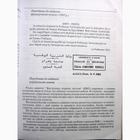 Анатомія центральної нервової системи Чорнокульський 2006 спинний головний мозок органи