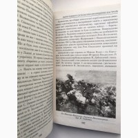 Українська національна революція 1648-1676 В. Смолій. Серія: Таємниці історії