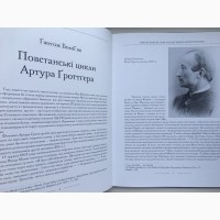 Боротьба проти Російської імперії в гравюрах Артура Гроттгера Живопис Альбом Мистецтво