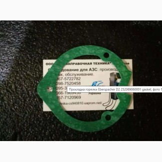 Прокладка горелки Eberspacher D2 252069060001 gasket