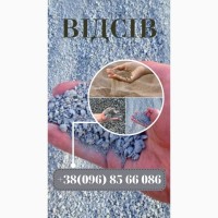 Відсів Рівне, відсів, доставка відсів Рівне, купити відсів Рівне, купити відсів