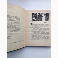 Ян Рудзький. 95-16 Політичний детектив. Пригоди. Подорожі. Фантастика Ян Рудский