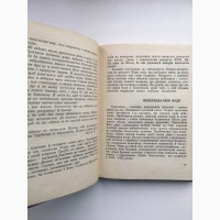 Ян Рудзький. 95-16 Політичний детектив. Пригоди. Подорожі. Фантастика Ян Рудский