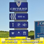 Изготовление наружной рекламы в Белополье Сумской области от идеи до реализации «под ключ»