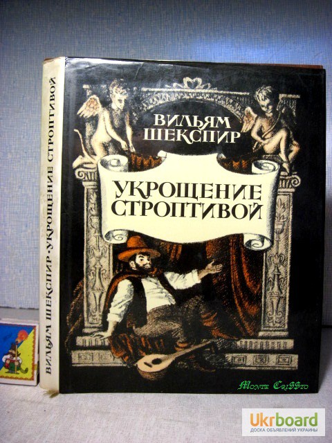 Шекспир укрощение строптивой краткое содержание