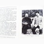 Иосиф Виссарионович Сталин. Краткая биография. 1947 г