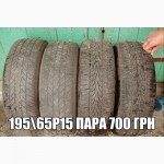 Продаю резину літо 195/65 р 15 з німечиини