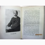 Станиславский Моя жизнь в искусстве 1948, МХАТ Мемуары Искусство театра Постановки