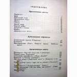 Станиславский Моя жизнь в искусстве 1948, МХАТ Мемуары Искусство театра Постановки