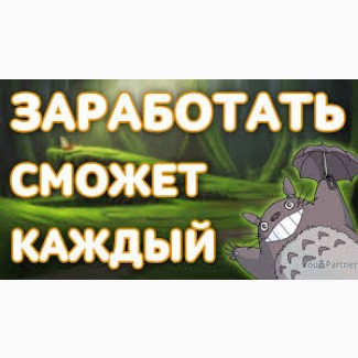 Заработок с сервисом Masterclick