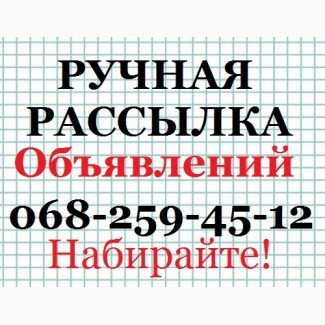 Объявление размещение услуга, подать объявление, размещение объявление nadoskah, рассылка