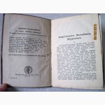 Поль Лафон. Барталомэ Мурильо. 1913г. Жизнь и художественная деятельность