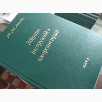 Професійні послуги в сфері поліграфії