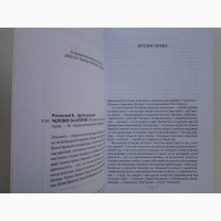 Человек за шторой. Истории о критиках, читателях и писателях. Рогинский, Булатовский