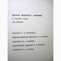 Херлуф Бидструп Рисунки в 4 томах комплект 1968 Карикатуры Зарисовки Комиксы