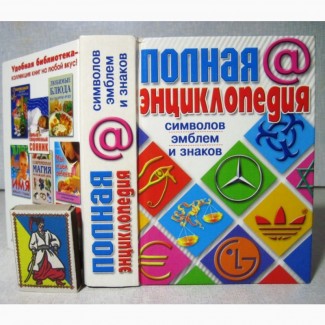 Полная энциклопедия символов эмблем и знаков 2008 Алексеенко Карманная Удобная библиотека