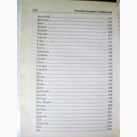 Полная энциклопедия символов эмблем и знаков 2008 Алексеенко Карманная Удобная библиотека