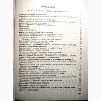 Лабинская Микробиология с техникой микробиологических исследований Специальная Санитарная