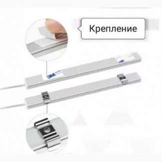 LED светильник для кухни и мебели с датчиком движения