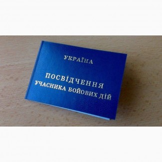 Продам право на получение земли по УБД