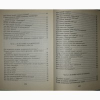 Детям обо всем на свете”. Популярная энциклопедия