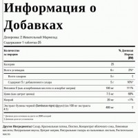 Чорна бузина з вітаміном C та цинком, 50 веганських жувальних таблеток, США