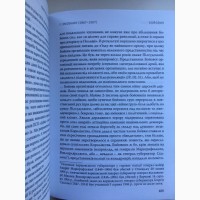 Влодзімєж Сулєя. Юзеф Пілсудський. Військова, політична та духовна біографія Пилсудский