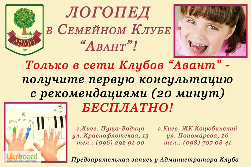 Картинка для визитки логопеда