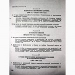 Очерки истории профессиональных союзов Украинской ССР. 1983г. Ин-т ПРОДАНА