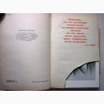 Очерки истории профессиональных союзов Украинской ССР. 1983г. Ин-т ПРОДАНА