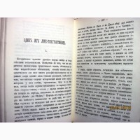 Мордовцев Разбойники России Историческая монография Репринт 1991/1871