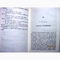 Мордовцев Разбойники России Историческая монография Репринт 1991/1871