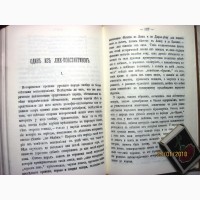 Мордовцев Разбойники России Историческая монография Репринт 1991/1871