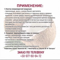 Активированный кокосовый уголь