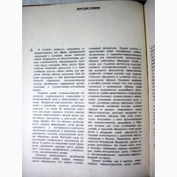 Социалистическая обрядность Книга 1985 Обряды СССР Режиссура Оформление Проведение Службы