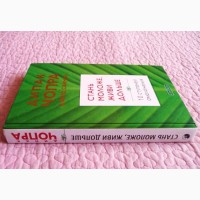 Дипак Чопра, Дэвид Саймон. Стань моложе, живи дольше. 10 ступеней омоложения