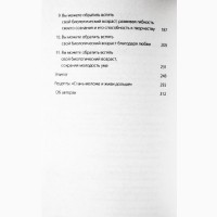 Дипак Чопра, Дэвид Саймон. Стань моложе, живи дольше. 10 ступеней омоложения